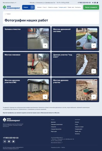 Галерея работ