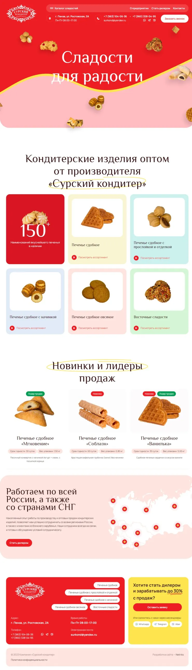 Главная страница